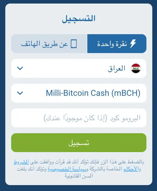 معلومات حول منصة المراهنات 1xBet