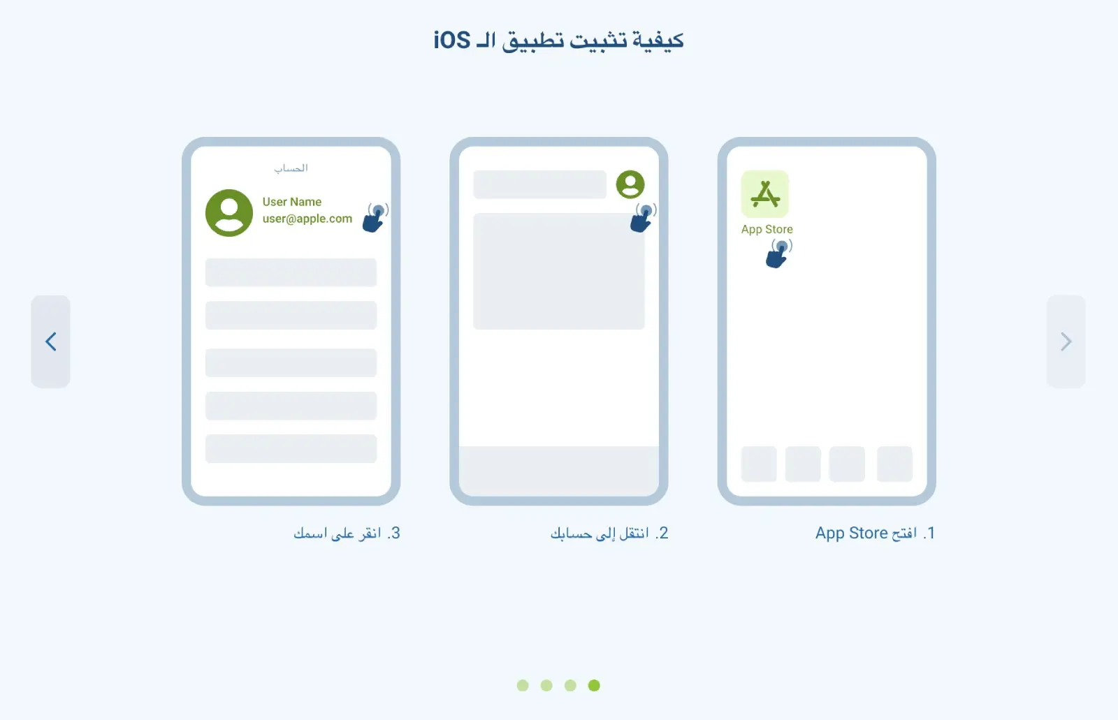من خلال التطبيق المحمول يمكن للاعبين من العراق: