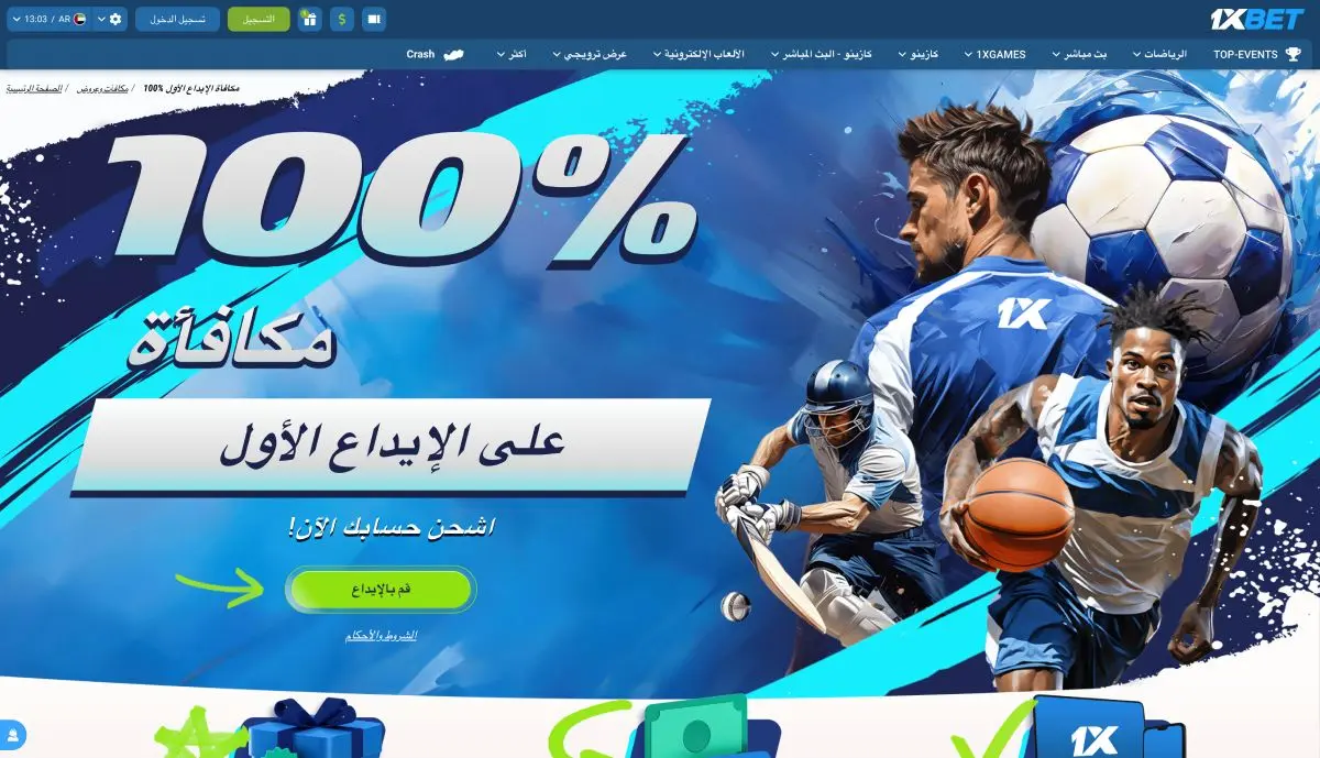 واجهة منصة المراهنات 1xBet على الأجهزة المحمولة