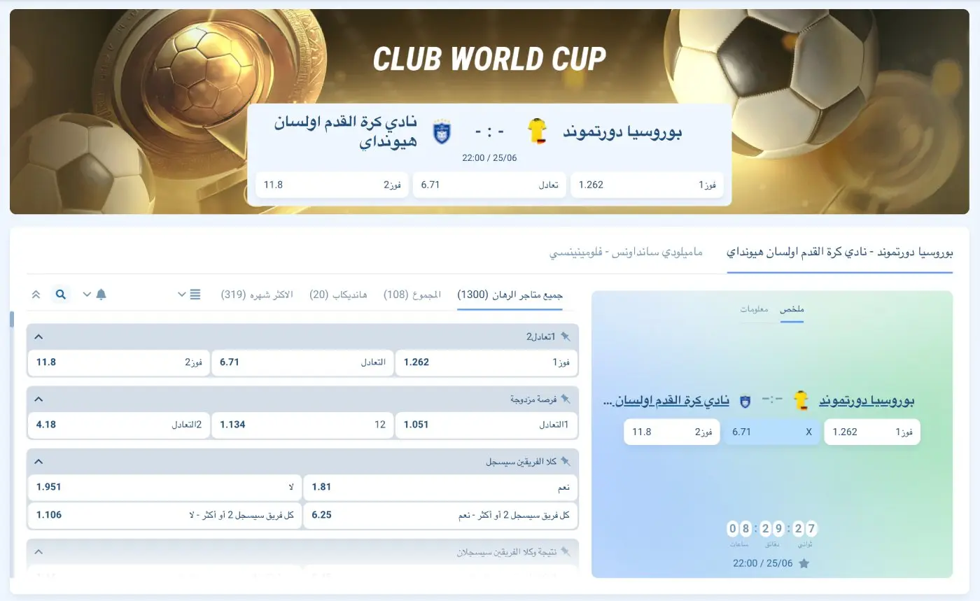 المكافآت والعروض الترويجية على منصة 1xBet الإلكترونية