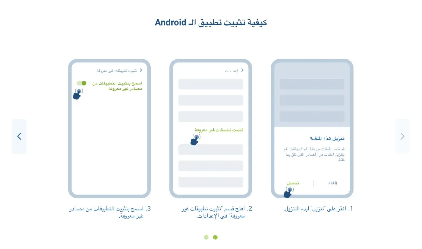 ما المهم معرفته حول تطبيق 1xBet؟